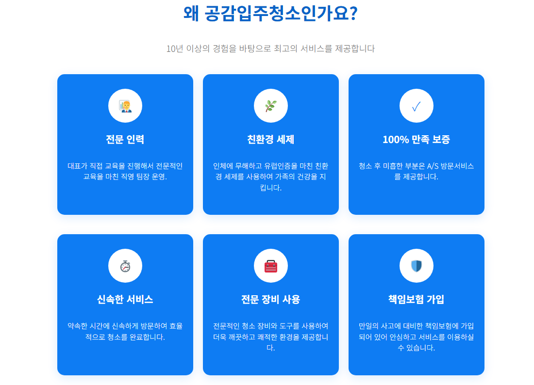 화성입주청소2